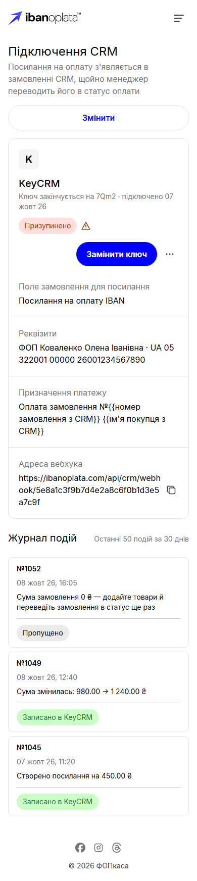 Картка KeyCRM у стані «Призупинено» зі значком причини й кнопкою «Замінити ключ», під нею журнал подій