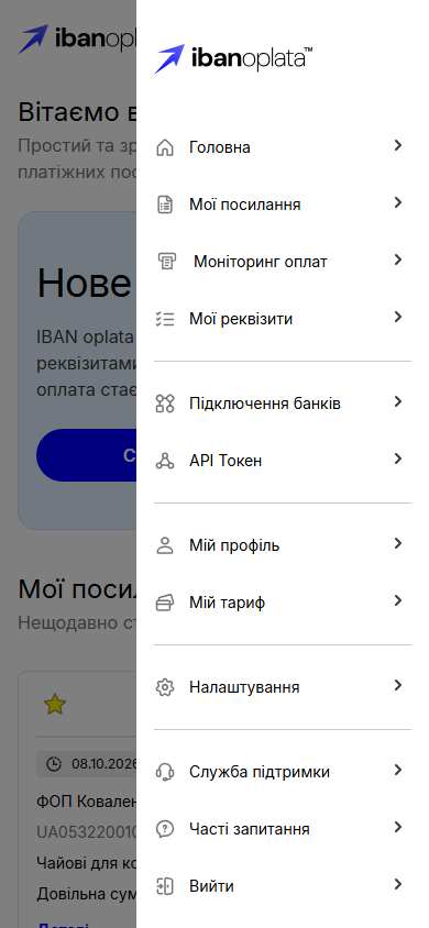 Кабінет на сторінці «Головна»: бокова панель з пунктами «Нове посилання», «Головна», «Мої посилання», «Моніторинг оплат», «Мої реквізити» і відкрите над чипом з поштою меню акаунта — «Мій профіль», «Мій тариф», «API Token», «Підключення банків», «Налаштування», «Вийти»; на телефоні — меню кабінету, відкрите кнопкою в шапці