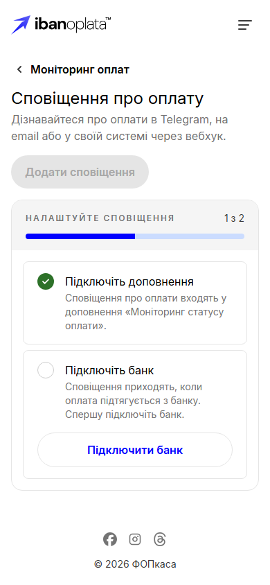 Сторінка «Сповіщення про оплату» з блоком «Налаштуйте сповіщення»: крок «Підключіть доповнення» виконано, у кроку «Підключіть банк» кнопка «Підключити банк», кнопка «Додати сповіщення» неактивна