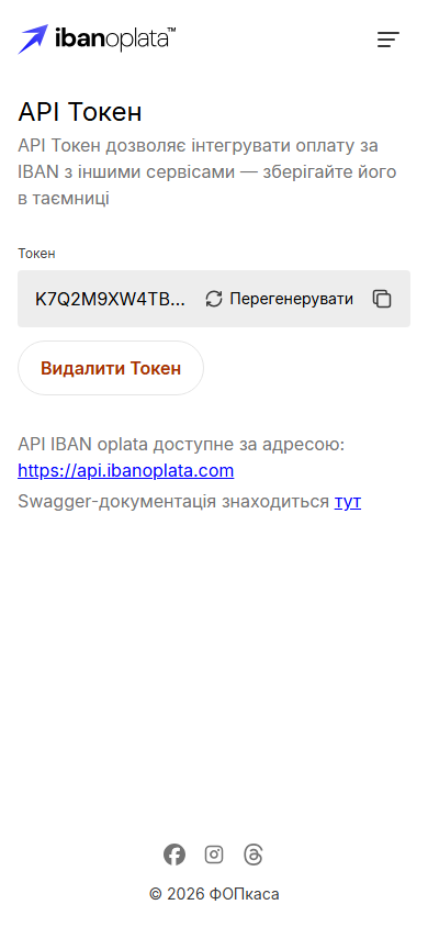Сторінка «API Токен»: поле «Токен» зі згенерованим токеном, кнопки «Перегенерувати», «Копіювати» і «Видалити Токен», нижче — адреса API і посилання на документацію Swagger