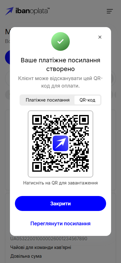 Вікно «Ваше платіжне посилання створено» на вкладці «QR-код» з підказкою «Натисніть на QR для завантаження»