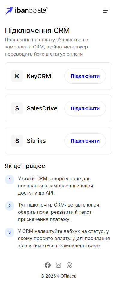 Сторінка «Підключення CRM» без підключень: картки KeyCRM, SalesDrive і Sitniks з кнопками «Підключити» і блок «Як це працює»