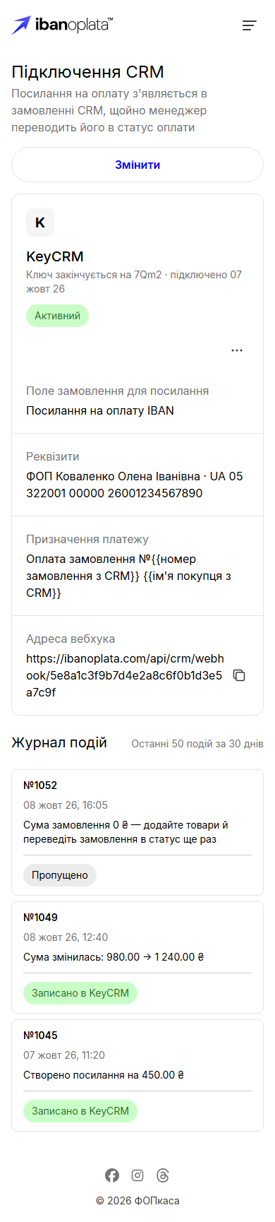 Активне підключення KeyCRM і журнал подій: «Створено посилання на 450.00 ₴» і «Сума змінилась» із результатом «Записано в KeyCRM», замовлення на 0 ₴ — «Пропущено»