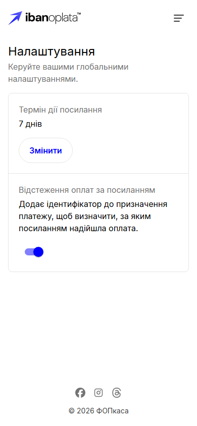 Сторінка «Налаштування»: рядок «Термін дії посилання» зі значенням «7 днів» і кнопкою «Змінити», під ним — рядок «Відстеження оплат за посиланням» з увімкненим перемикачем